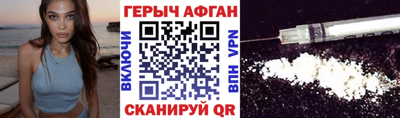 ГЕРОИН Heroin  Александровск 