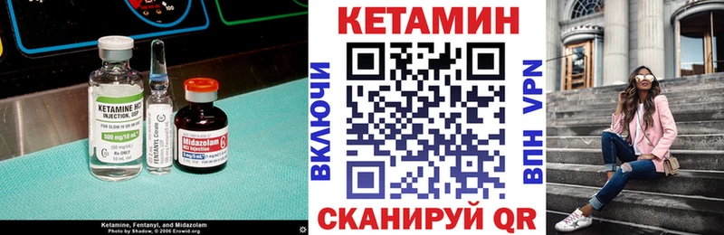 КЕТАМИН VHQ  наркотики  Александровск 