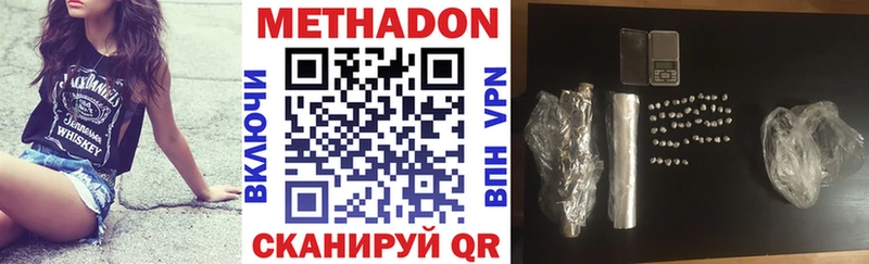 МЕТАДОН кристалл  KRAKEN   Александровск 